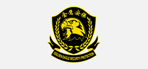 中金鷹（海南）押運護衛(wèi)有限公司
