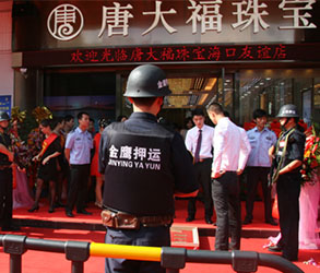 海南唐大福珠寶“黃金大道”守護(hù)